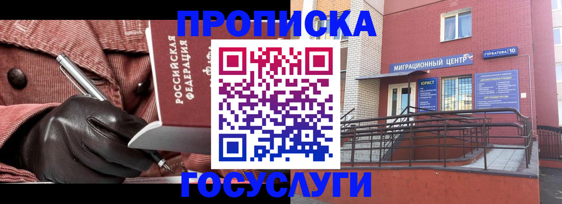 временная регистрация госуслуги в Сухом Логе