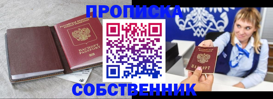 пропишу в квартире в Сухом Логе
