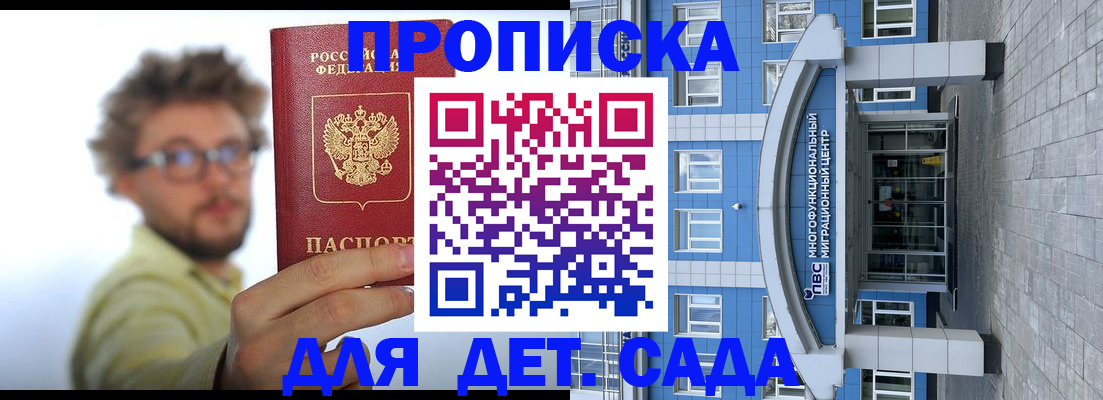 прописка от собственника в Сухом Логе