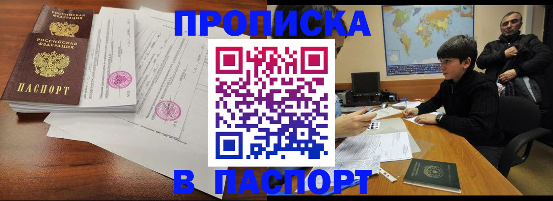 временная регистрация адрес в Сухом Логе